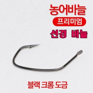 선경 맞춤 프리미엄 농어바늘/외수질/인천 터미널낚시