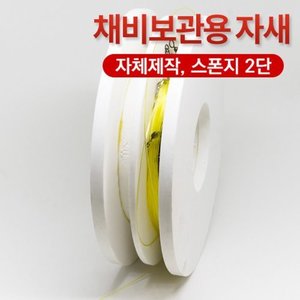 갈치채비/스펀지 자새/2단/갈치휠/인천 터미널낚시