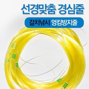 선경 갈치 경심줄 기둥줄   꼬임방지 낚시줄 인천 터미널낚시